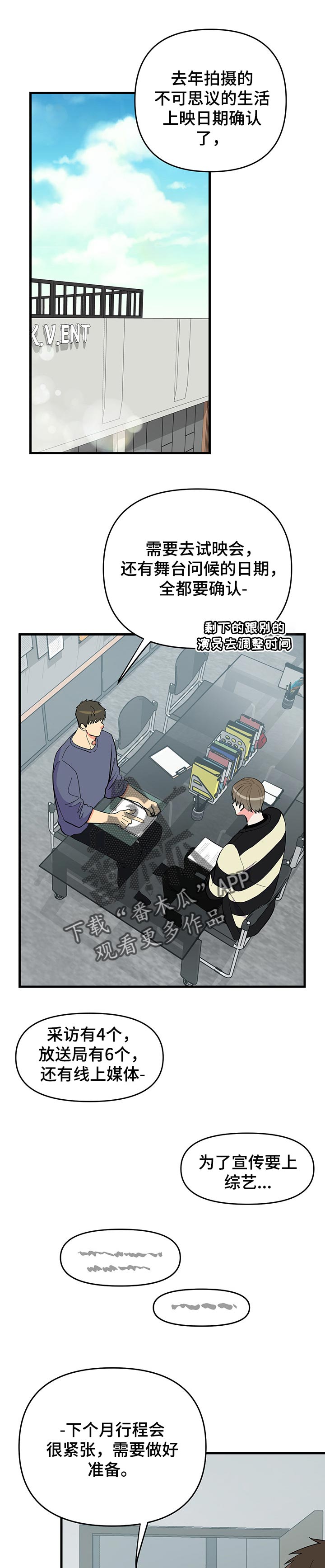 男友回归漫画,第37章：唠叨1图