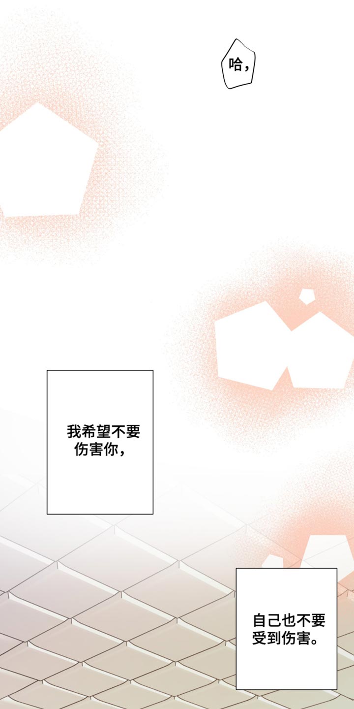 男友回归漫画,第144章：【第三季】继续在一起吧1图