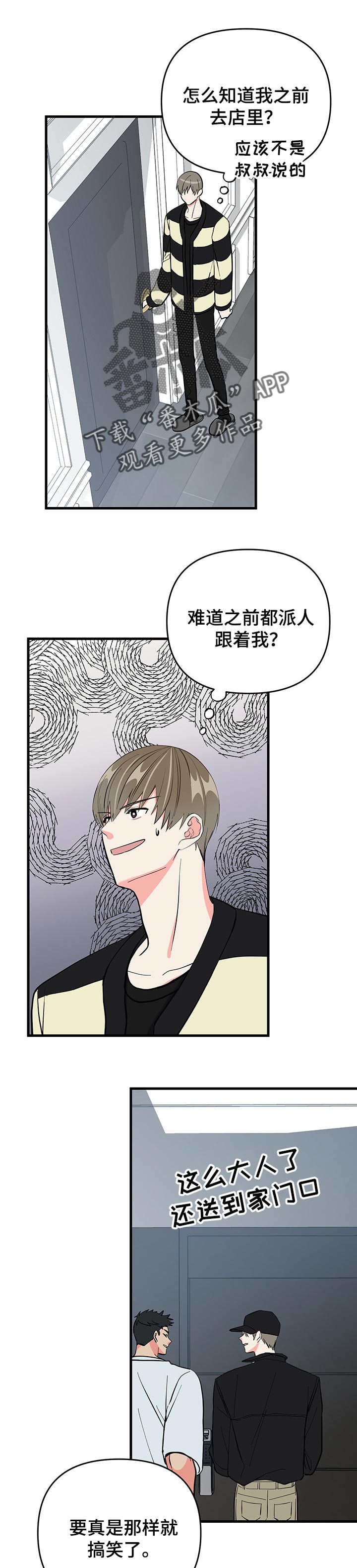 男友回归漫画,第38章：忧郁的一天1图