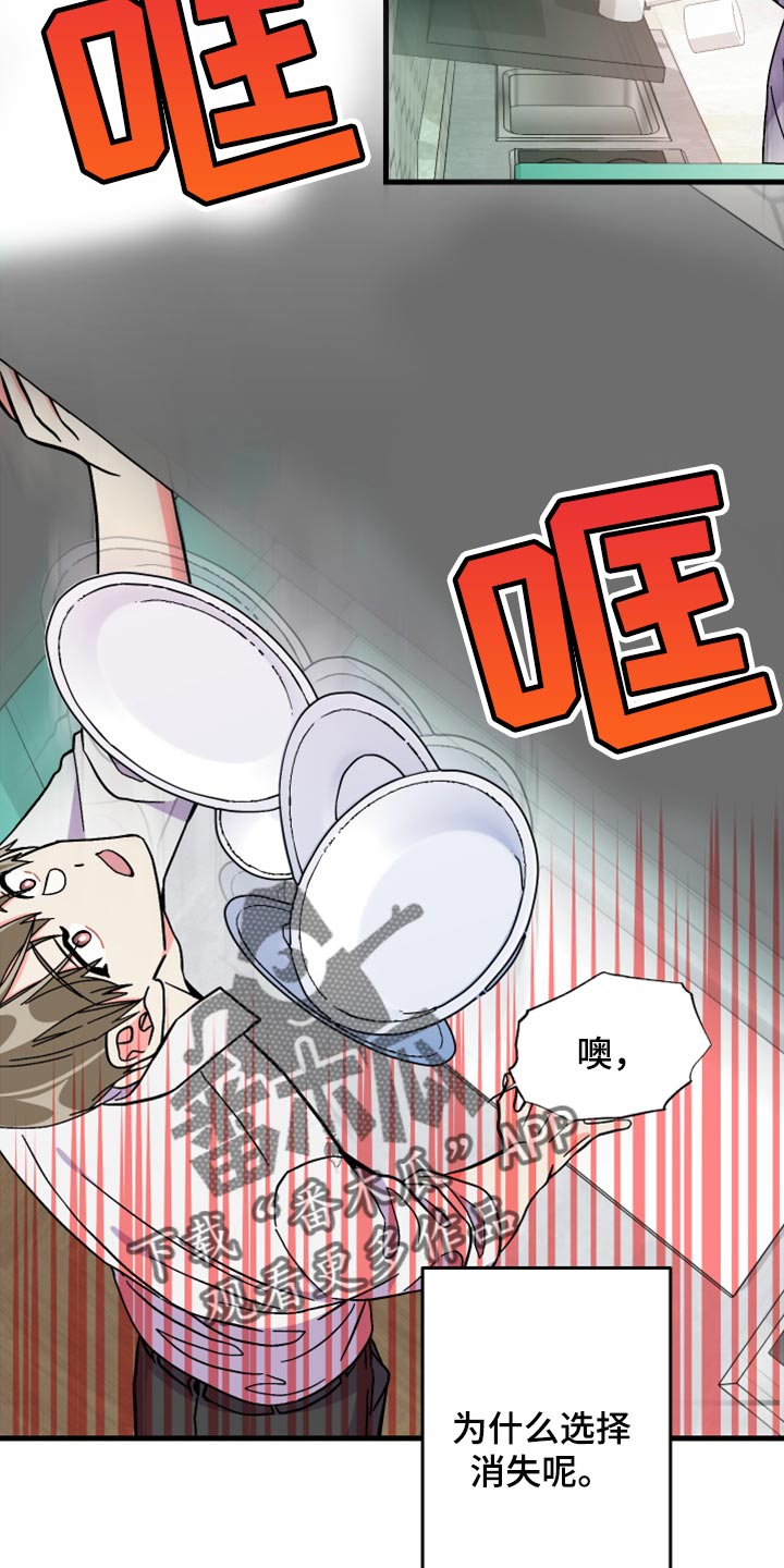 男友回归漫画,第60章：【第二季】角色扮演1图