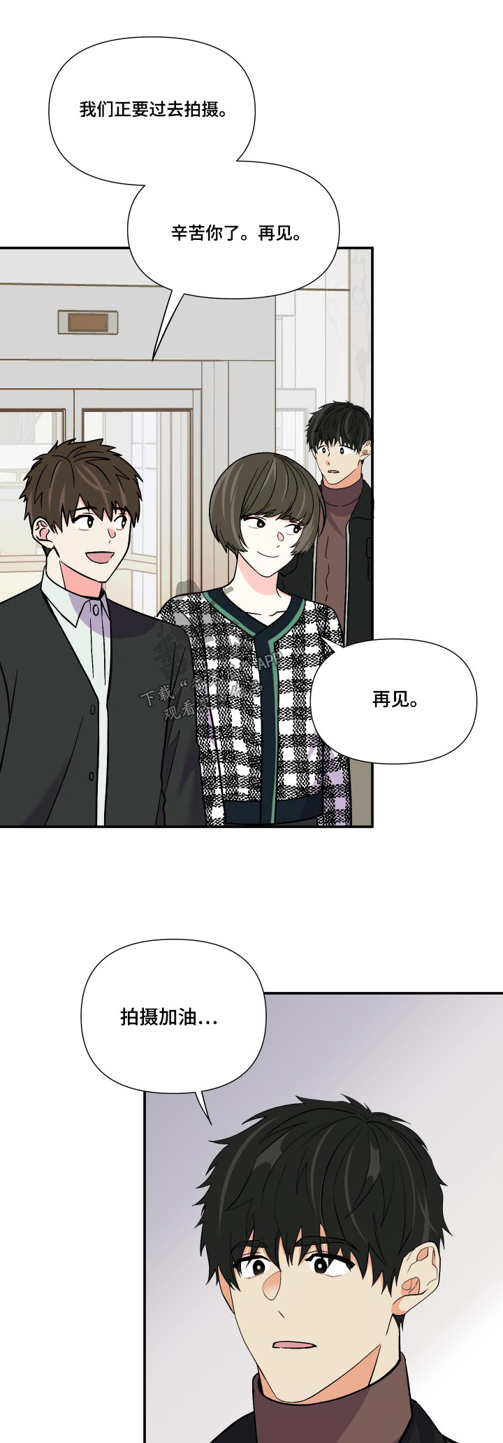 男友回归漫画,第119章：【第三季】尴尬1图