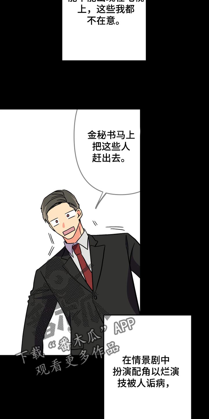 男友回归漫画,第62章：【第二季】至终只有一个目标2图