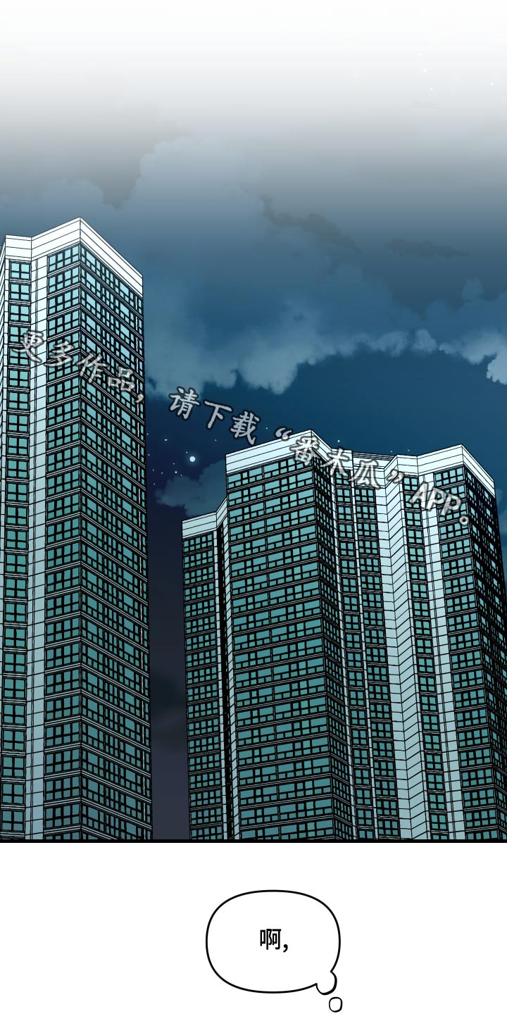 男友回归漫画,第88章：【第二季】什么礼物1图