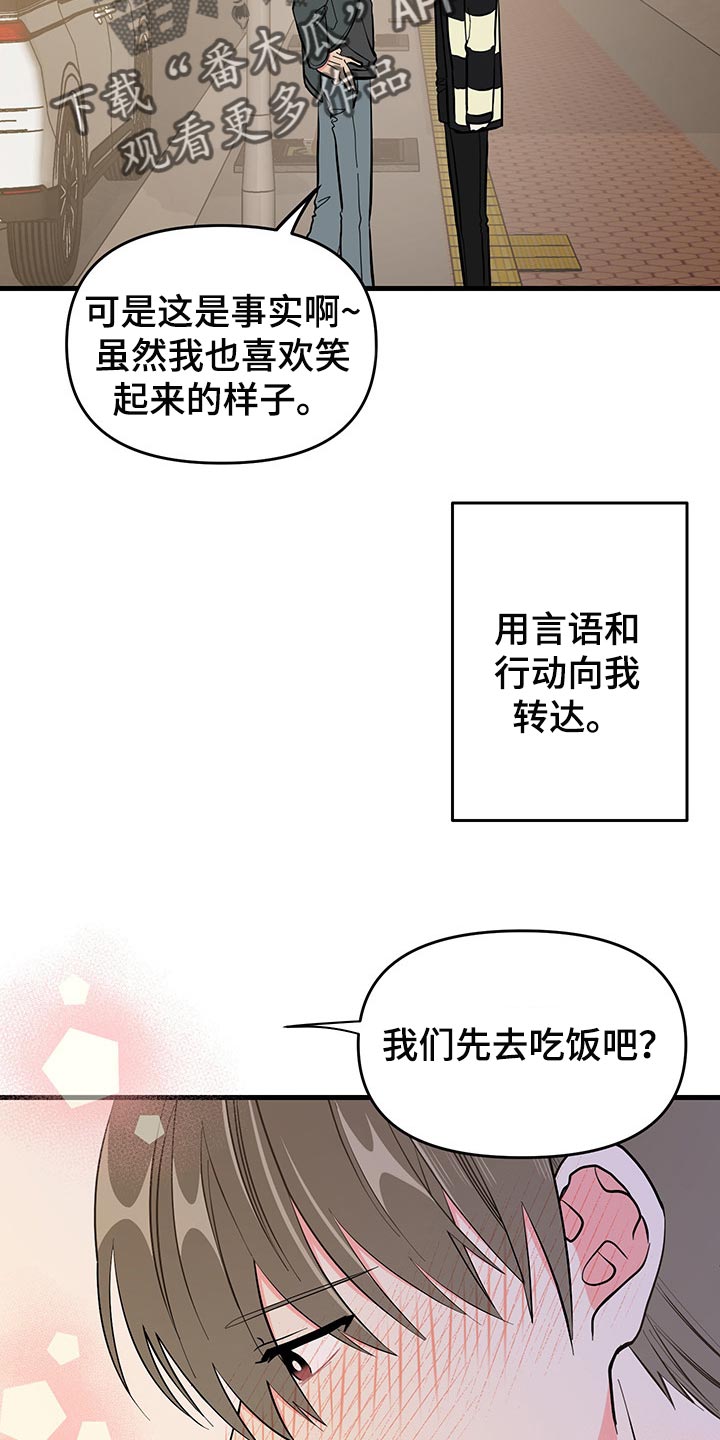 男友回归漫画,第39章：负罪感1图