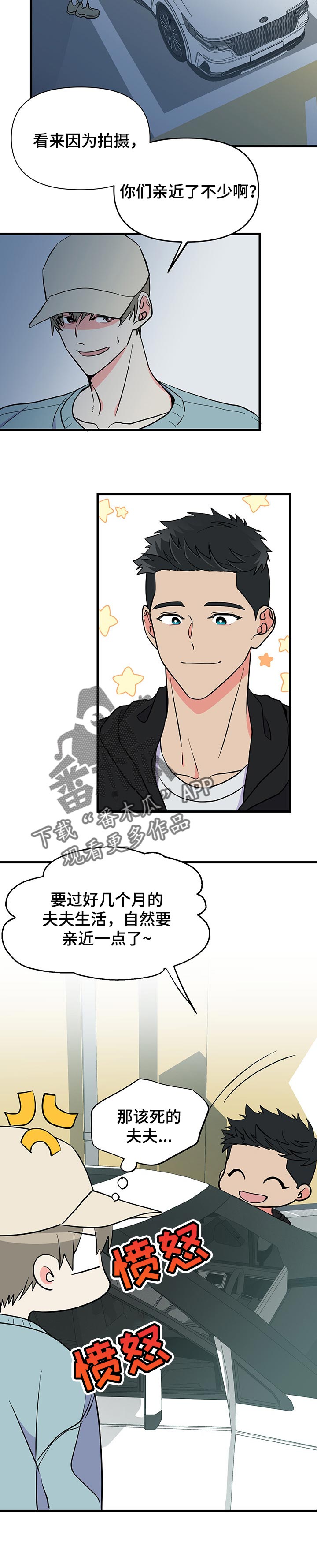 男友回归漫画,第36章：郁闷1图