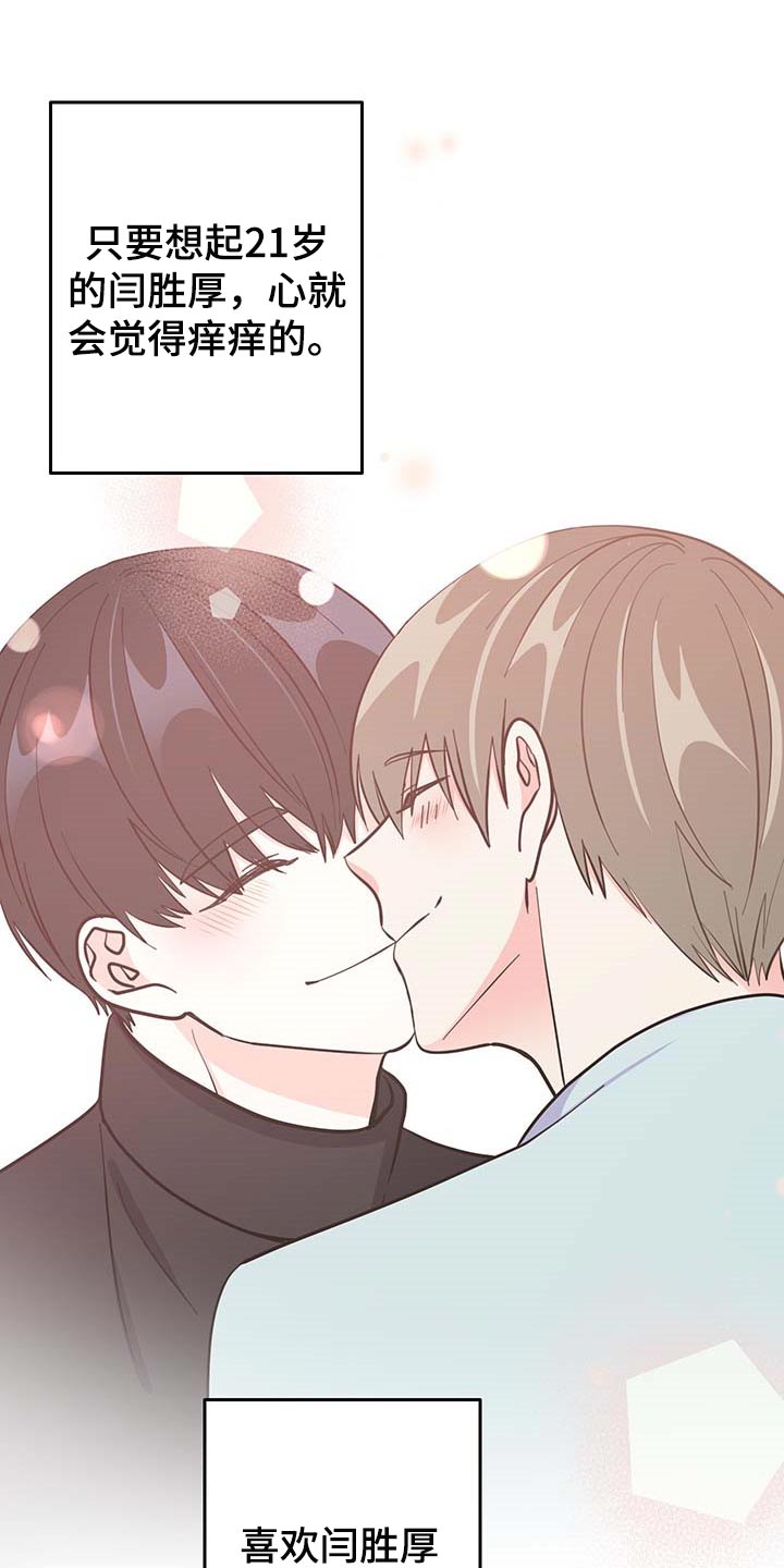 男友回归漫画,第43章：多情1图