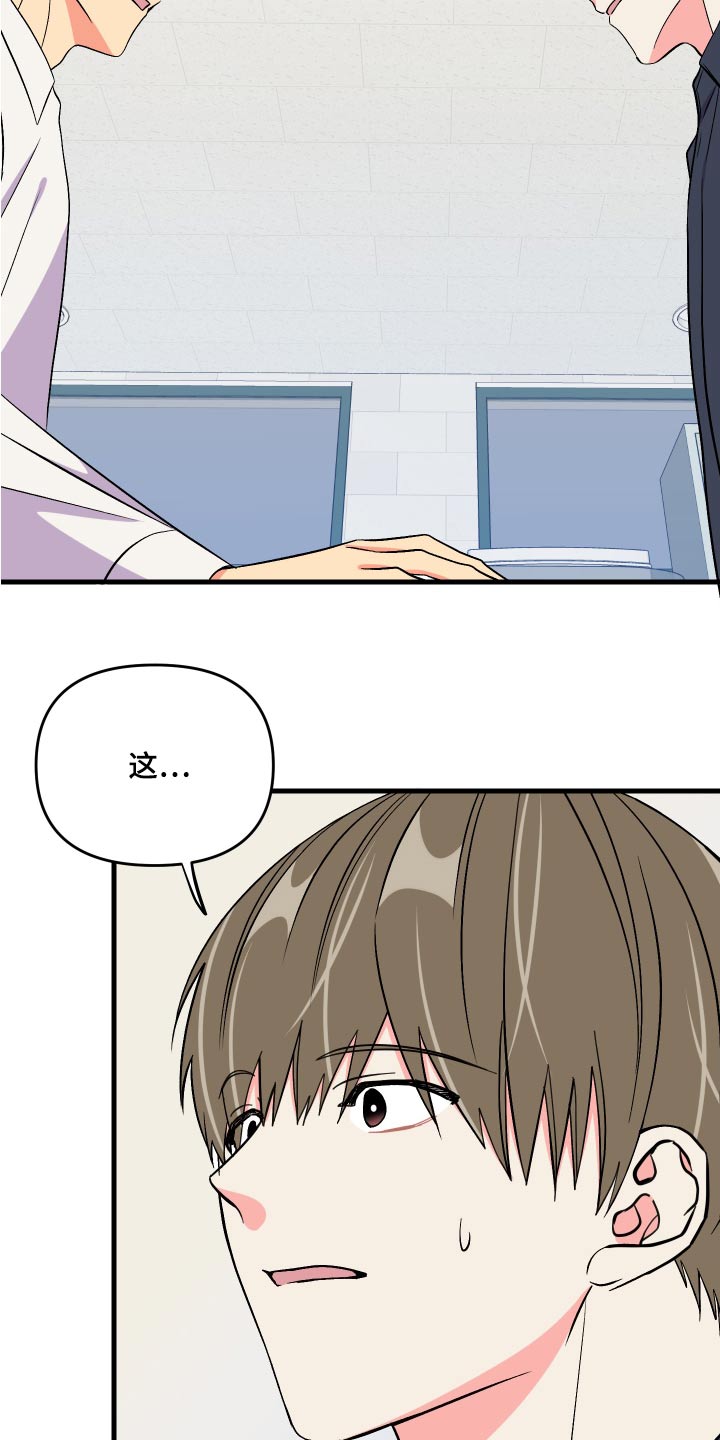 男友回归漫画,第96章：【第二季】准备1图