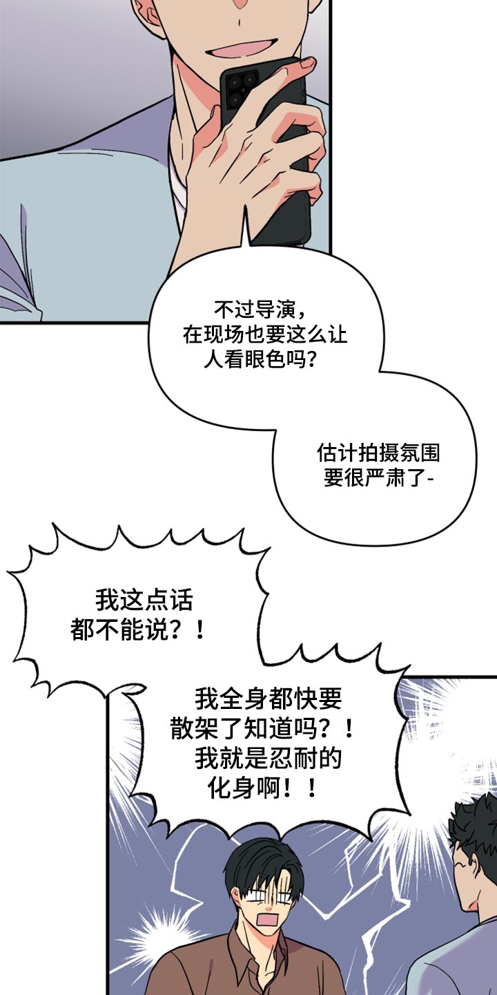 男友回归漫画,第56章：【第二季】后悔了吗2图