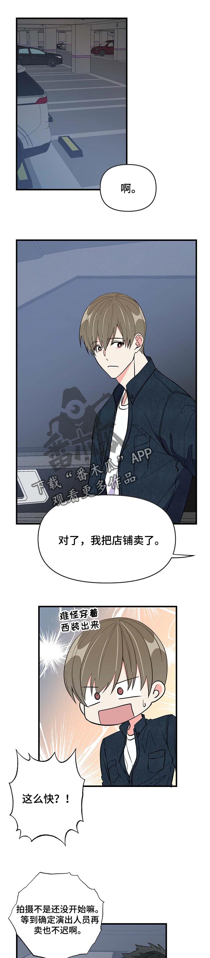 男友回归漫画,第32章：消失2图