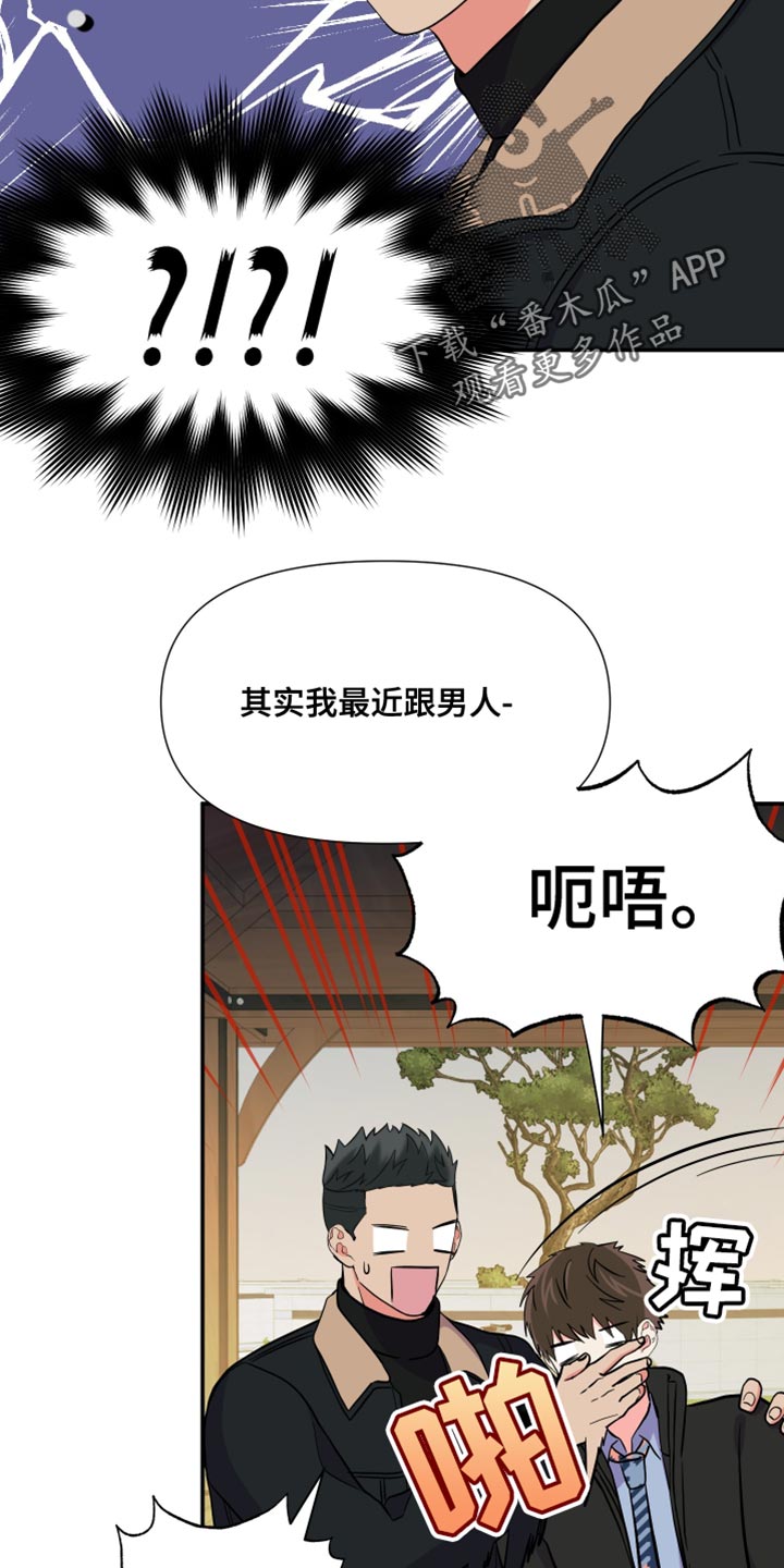 男友回归漫画,第147章：【第三季】在我家见面1图