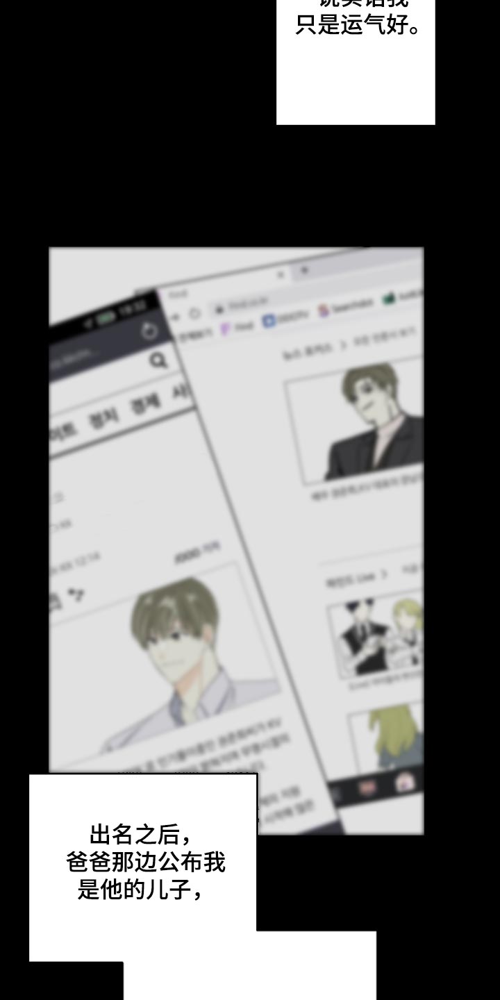 男友回归漫画,第62章：【第二季】至终只有一个目标2图