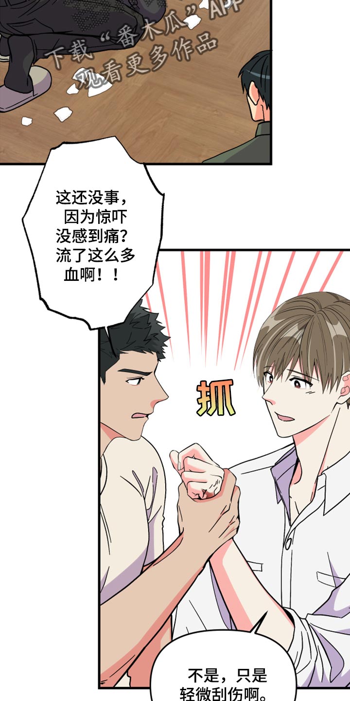 男友回归漫画,第60章：【第二季】角色扮演1图