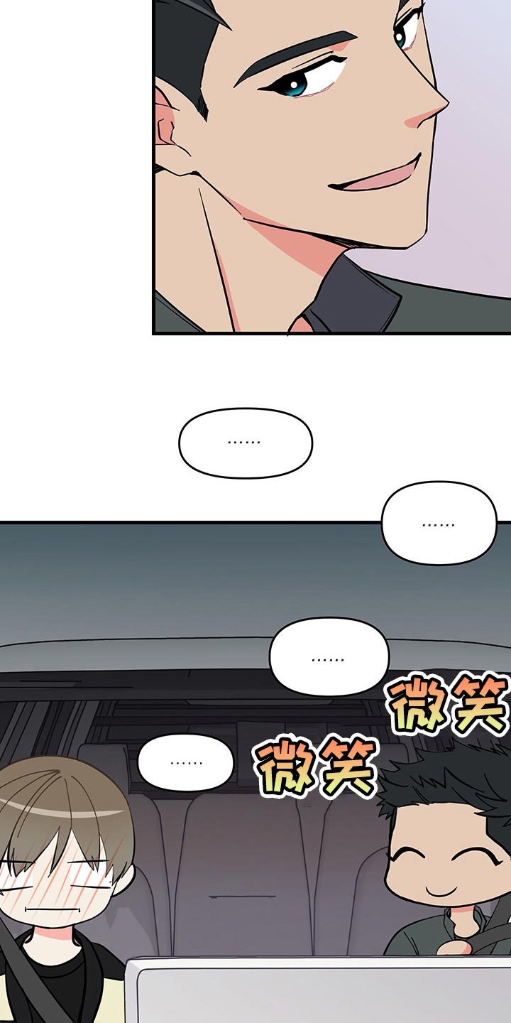 男友回归漫画,第39章：负罪感2图