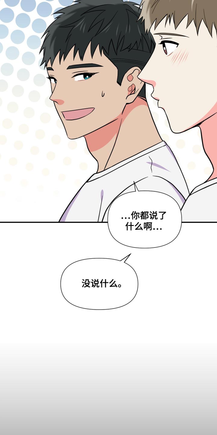 男友回归漫画,第145章：【第三季】给你机会提出意见1图