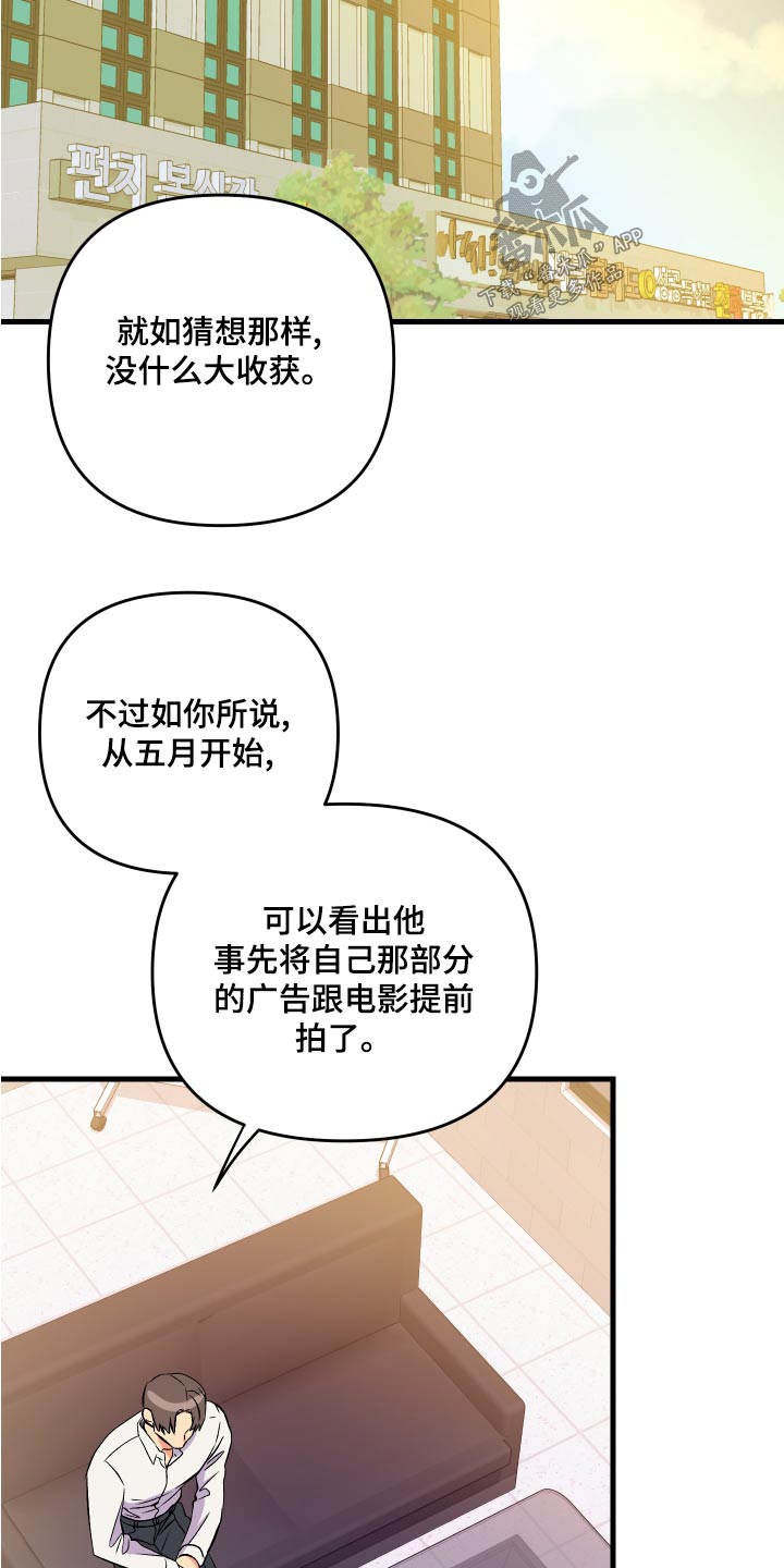 男友回归漫画,第96章：【第二季】准备2图