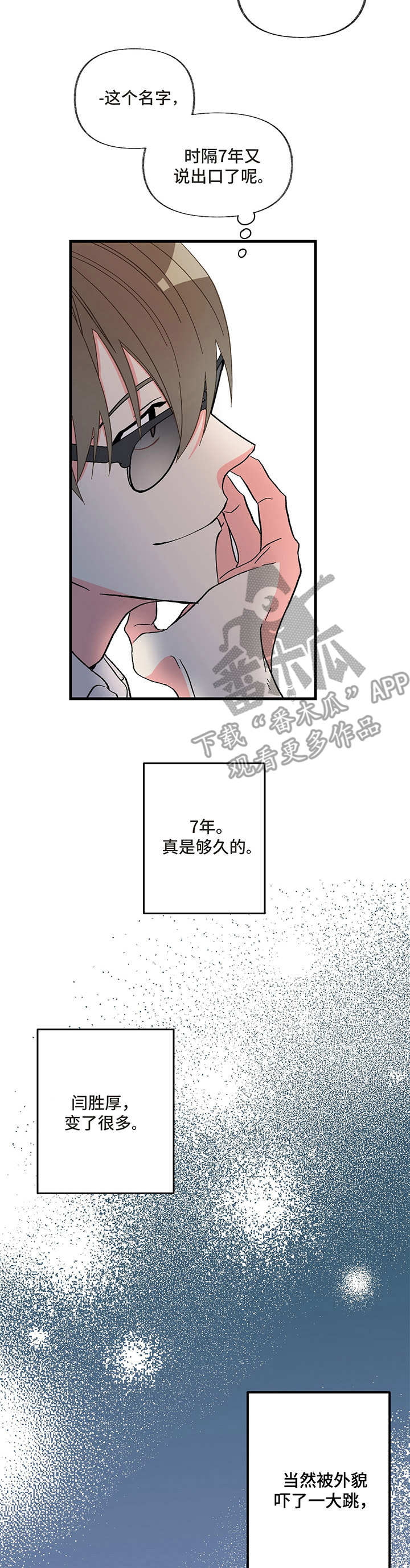 男友回归漫画,第5章：喝醉2图