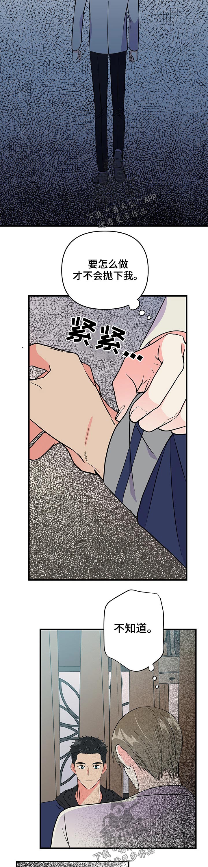 男友回归漫画,第22章：出现2图