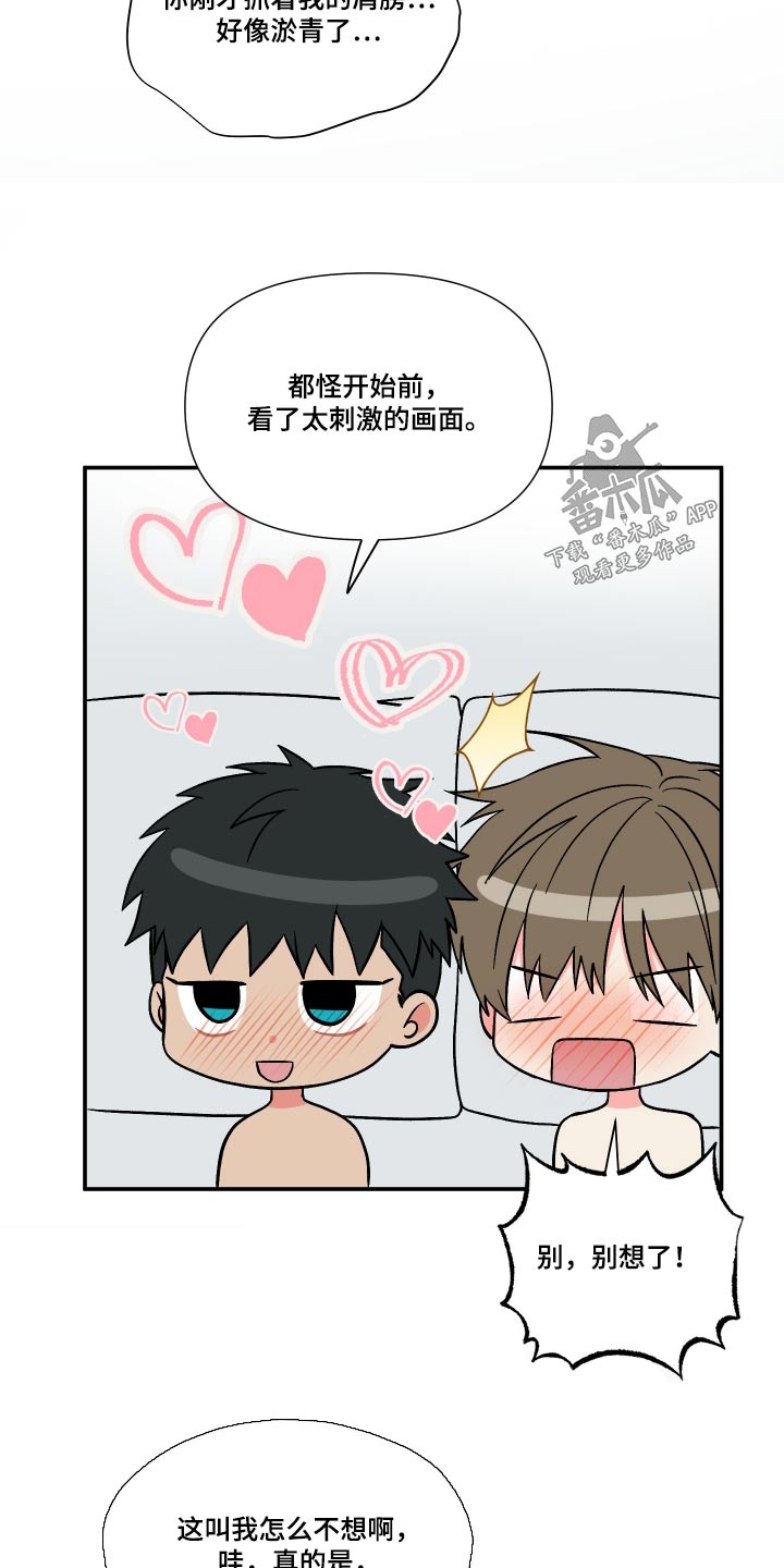 男友回归漫画,第124章：【第三季】约定1图