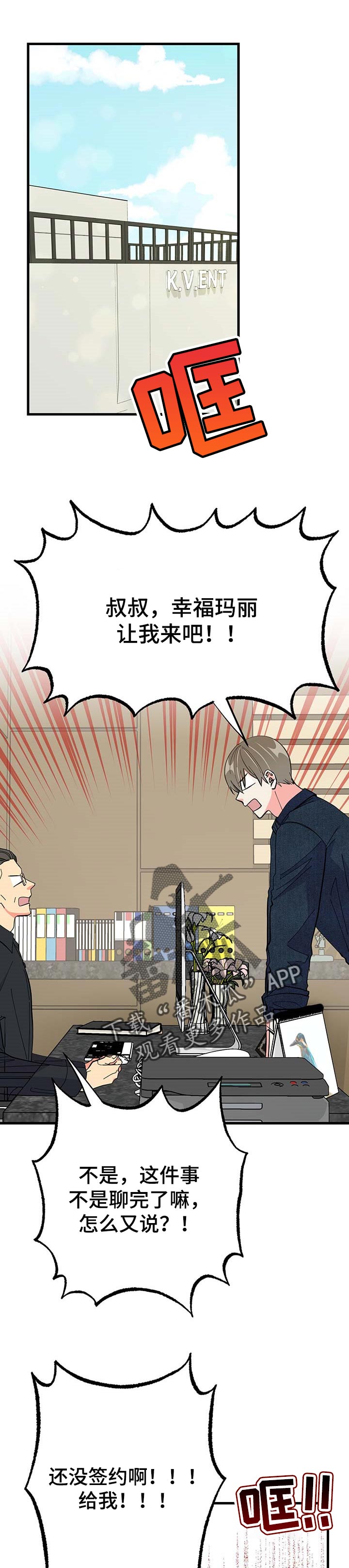 男友回归漫画,第32章：消失1图
