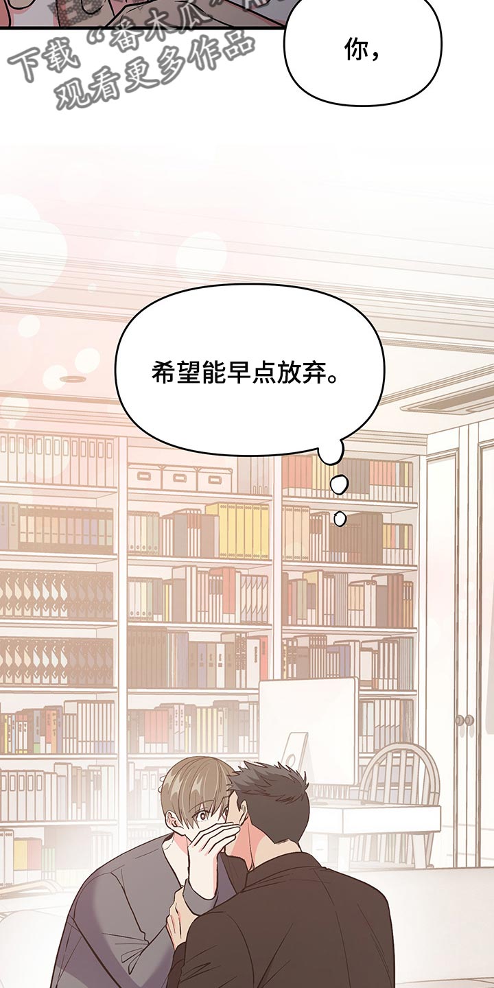 男友回归漫画,第48章：明天再想吧1图