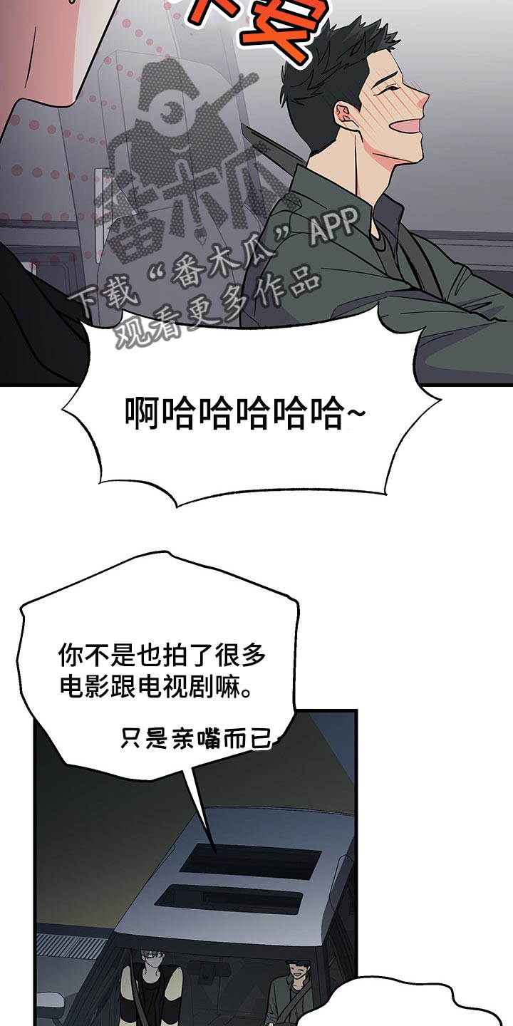男友回归漫画,第39章：负罪感1图