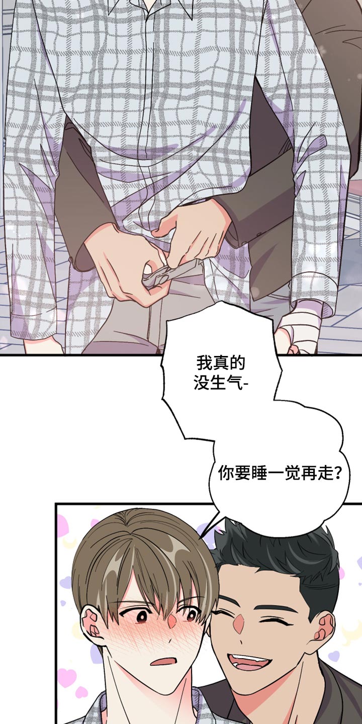 男友回归漫画,第66章：【第二季】集中注意力1图