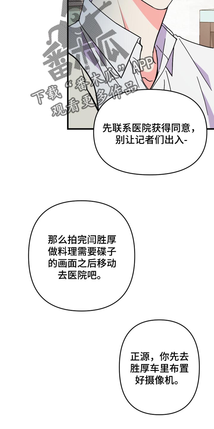 男友回归漫画,第60章：【第二季】角色扮演1图