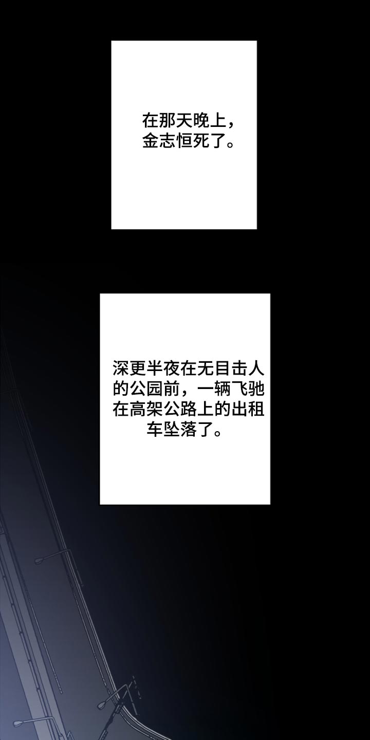 男友回归漫画,第74章：【第二季】恭喜您结婚1图