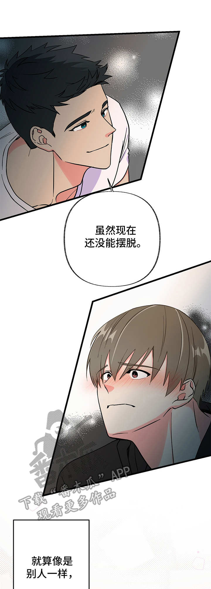 男友回归漫画,第10章：要疯了1图
