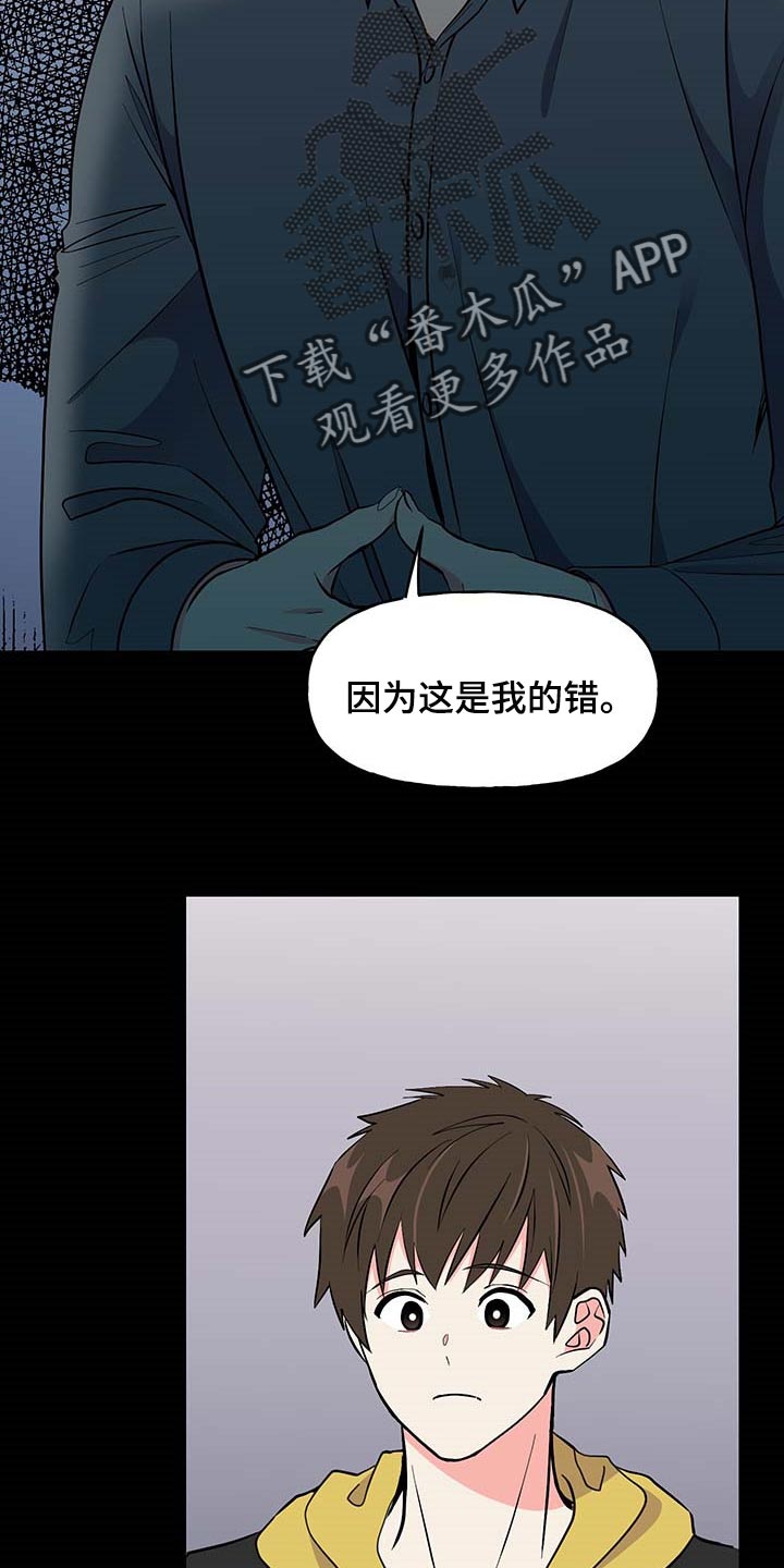 男友回归漫画,第50章：约定取消1图