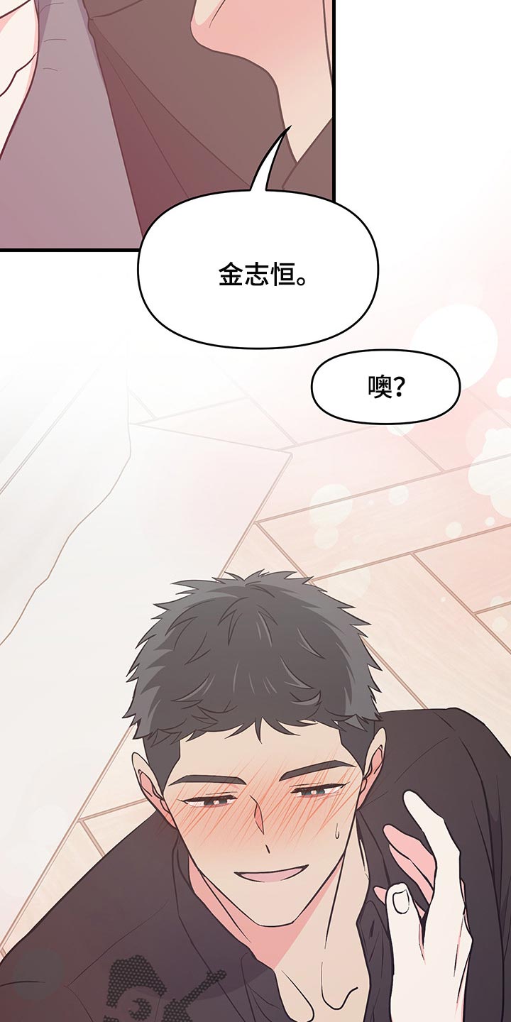 男友回归漫画,第48章：明天再想吧1图