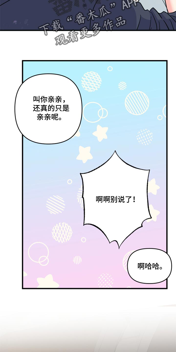 男友回归漫画,第57章：【第二季】罪人1图