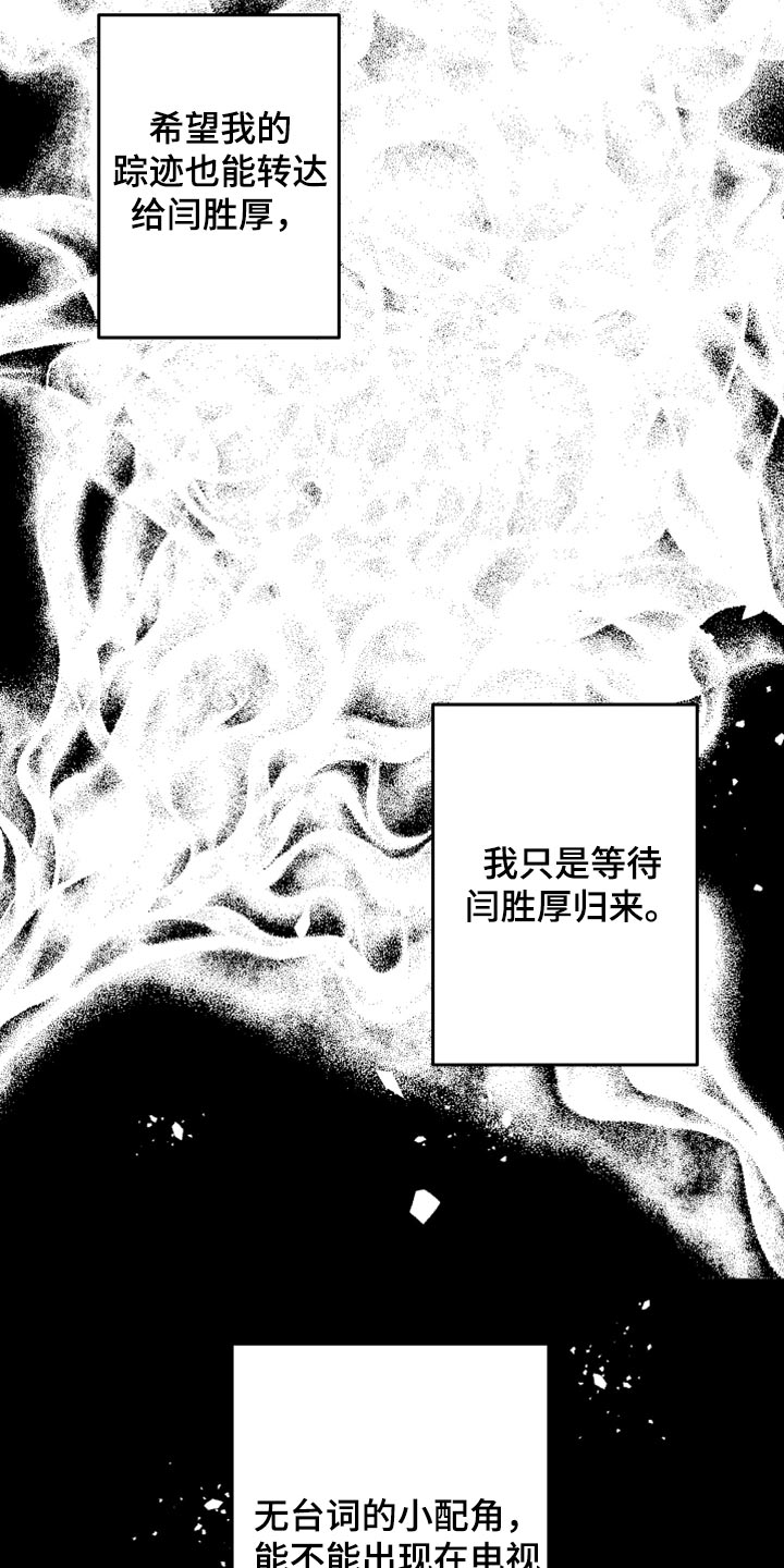 男友回归漫画,第62章：【第二季】至终只有一个目标1图
