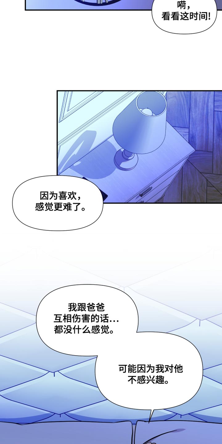 男友回归漫画,第144章：【第三季】继续在一起吧2图