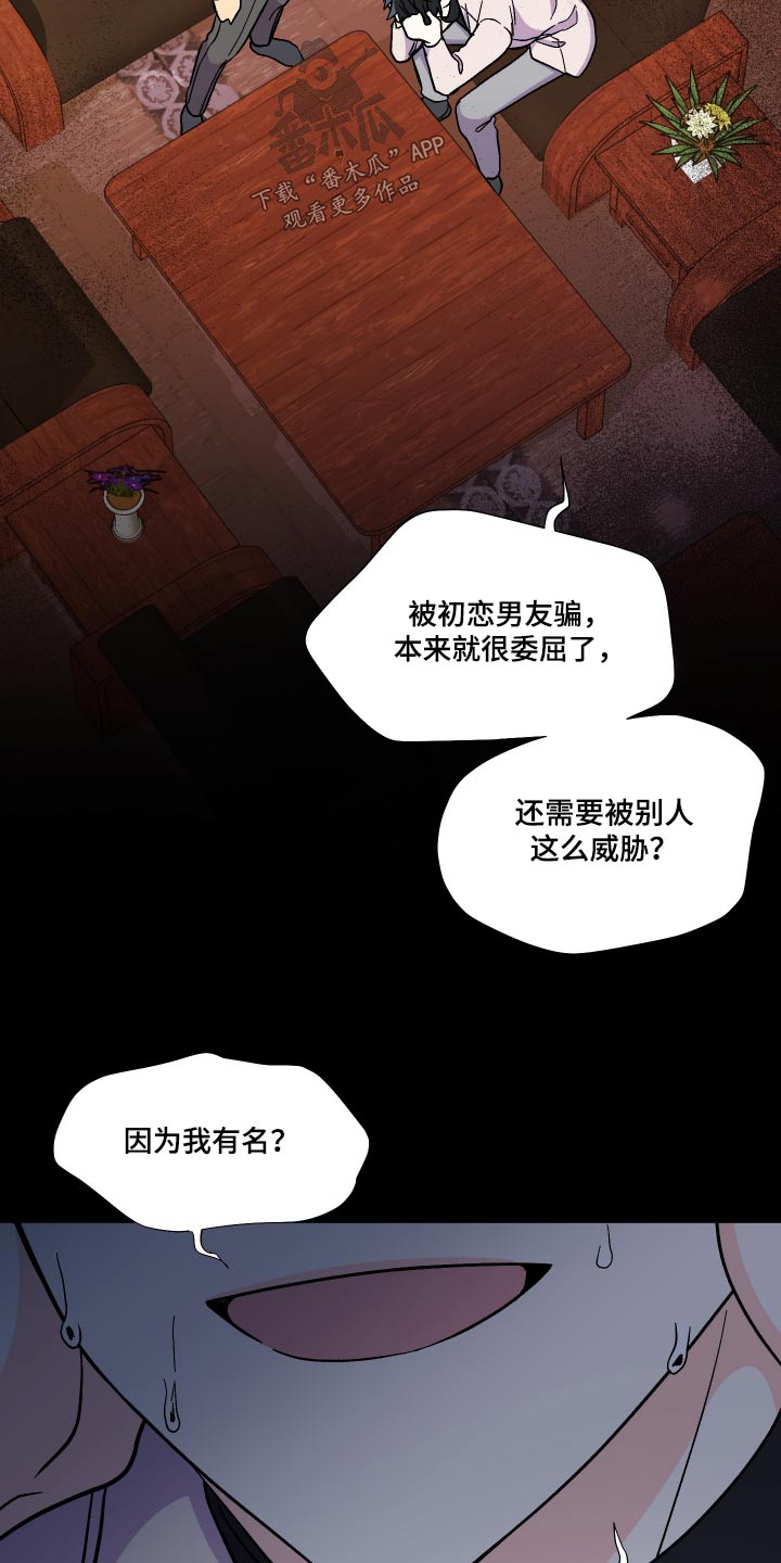 男友回归漫画,第130章：【第三季】撑不住1图