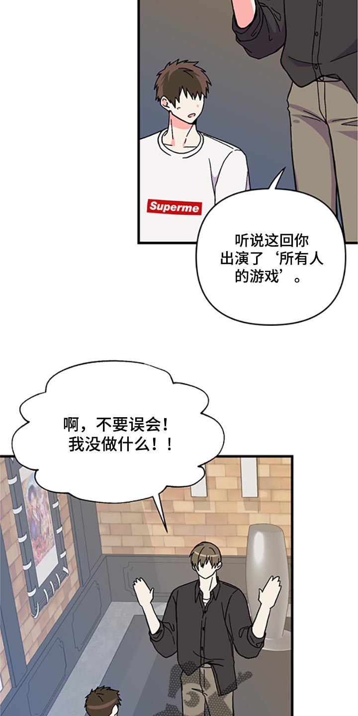 男友回归漫画,第78章：【第二季】真的是讨厌2图