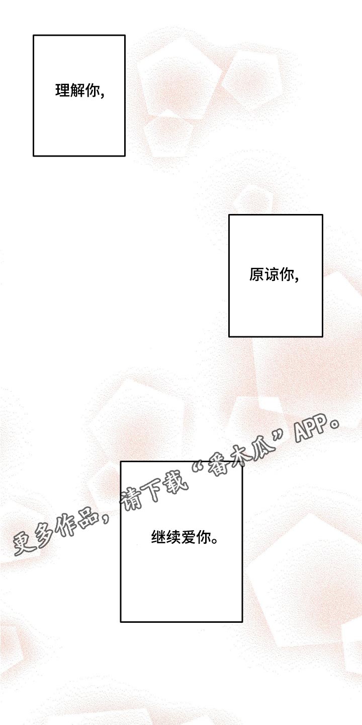 男友回归漫画,第96章：【第二季】准备2图