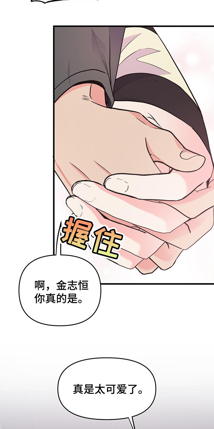 男友回归漫画,第39章：负罪感1图