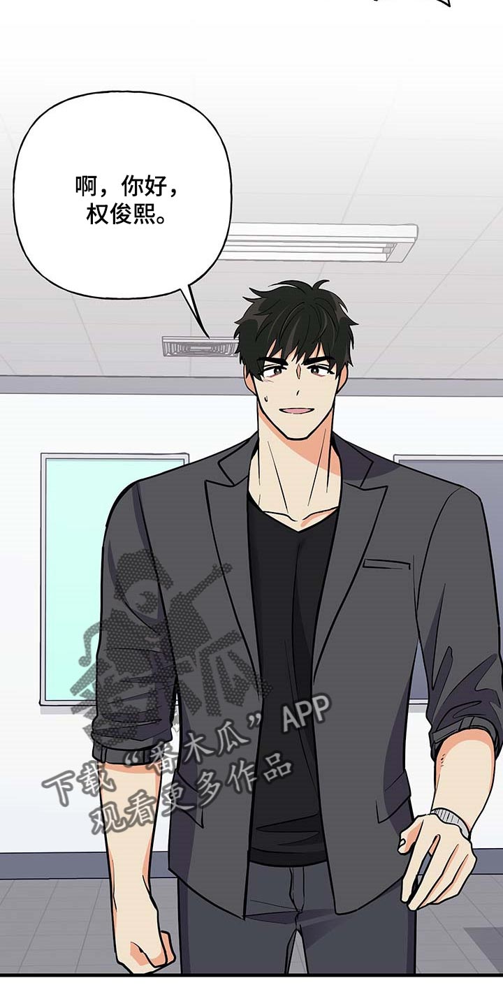 男友回归漫画,第51章：询问工作2图