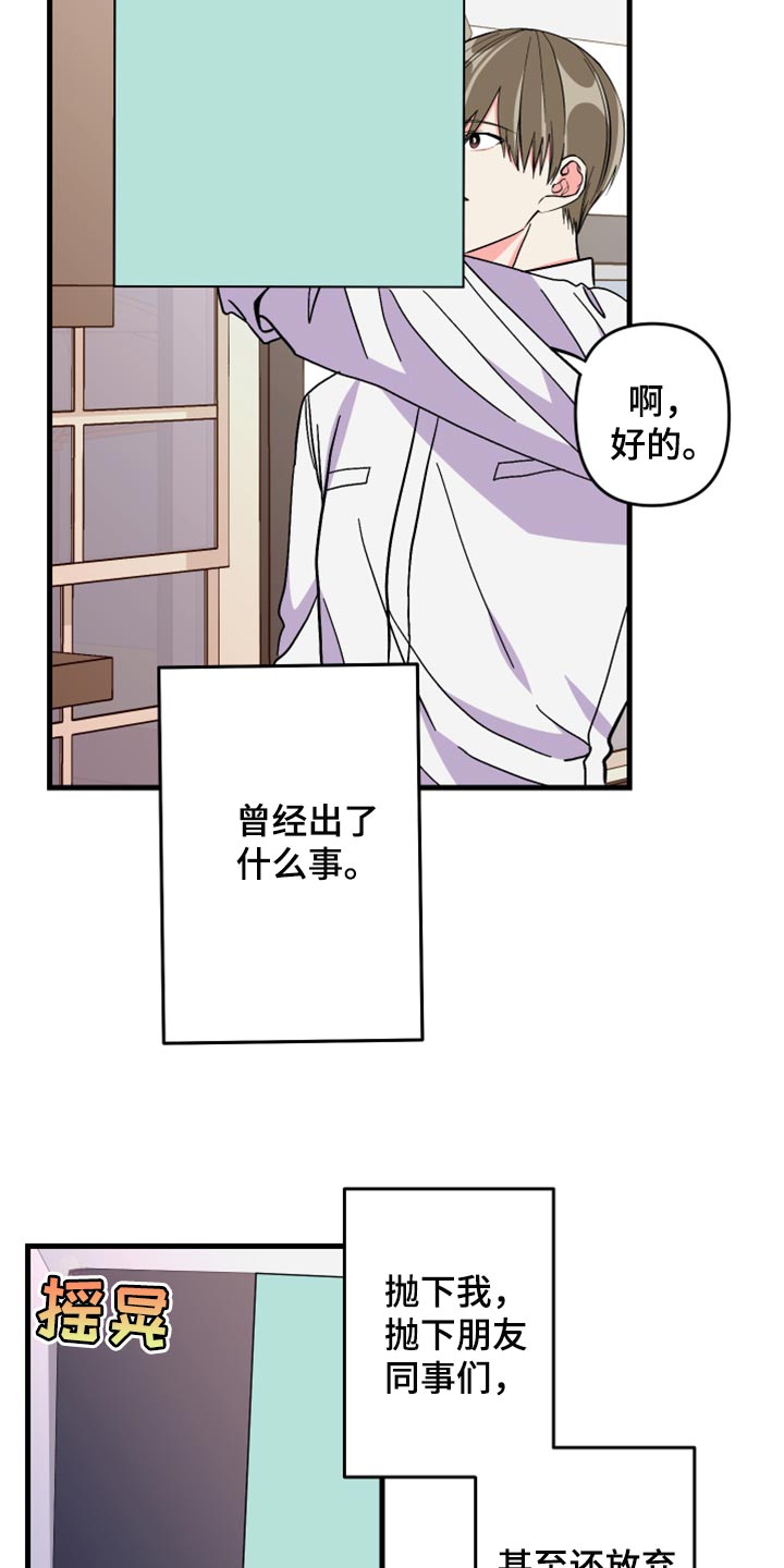 男友回归漫画,第60章：【第二季】角色扮演1图