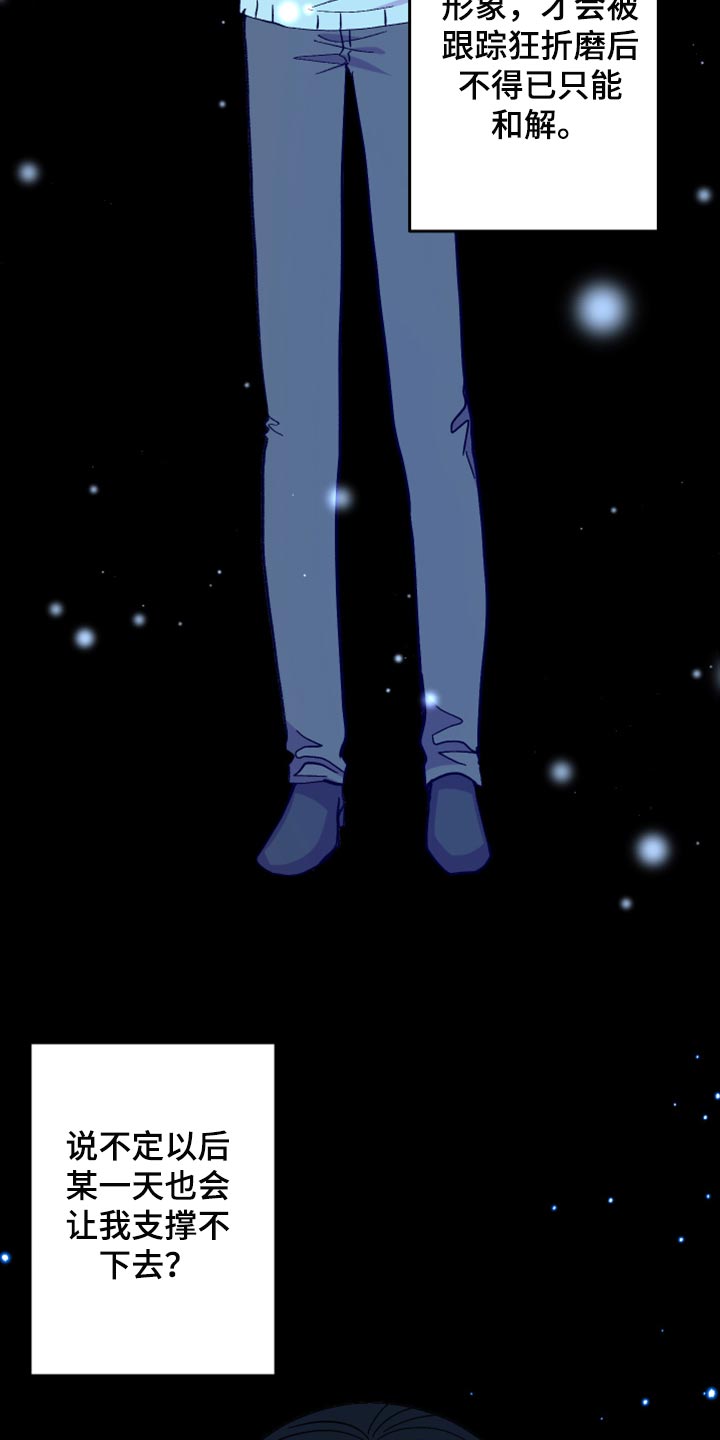 男友回归漫画,第68章：【第二季】想变得亲近一点1图
