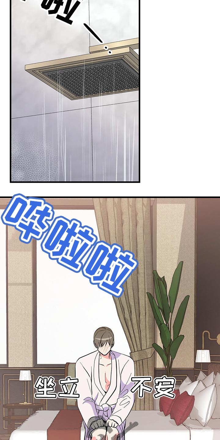 男友回归漫画,第40章：老套的台词1图