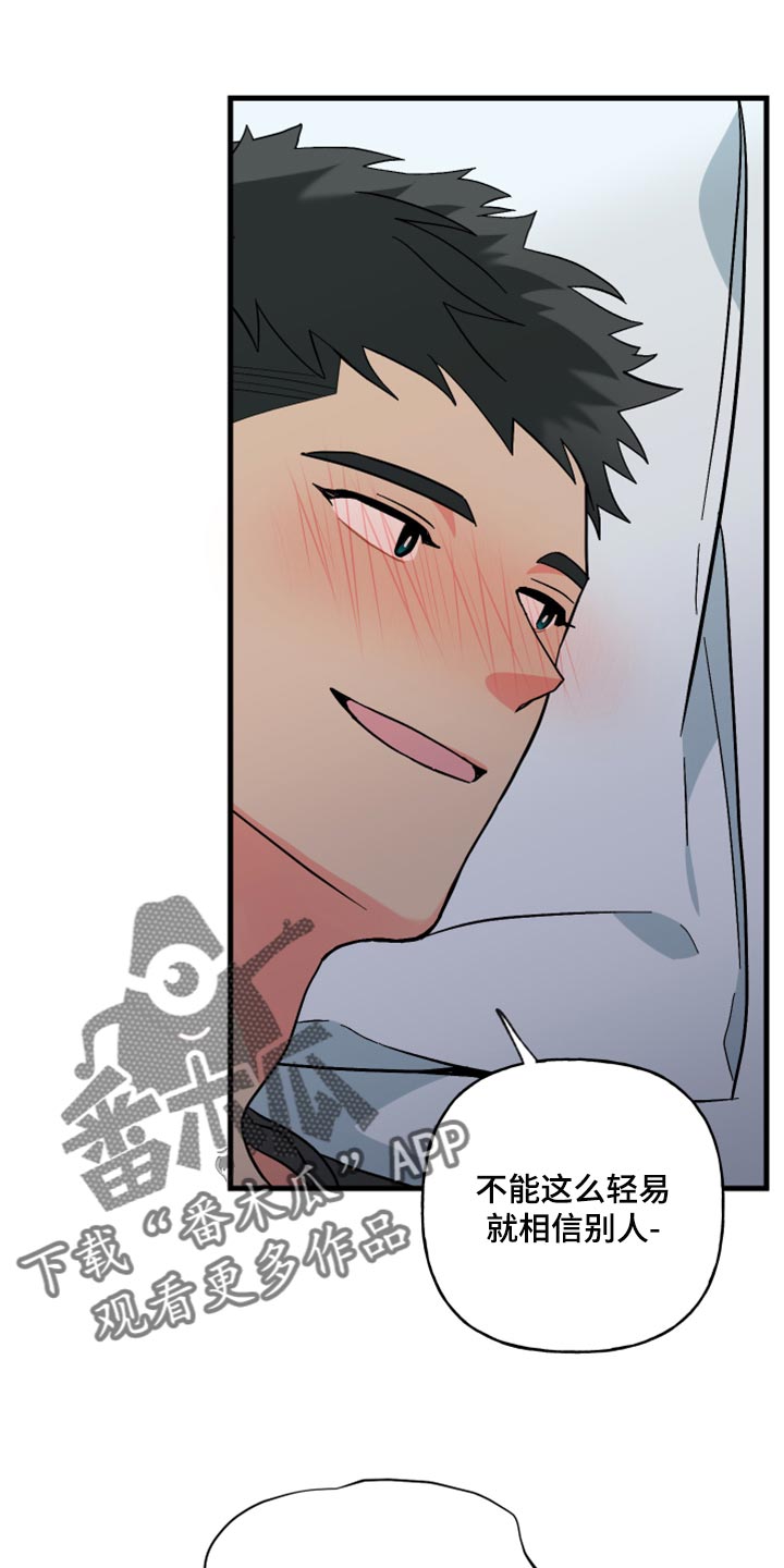 男友回归漫画,第53章：【第二季】因为太想你2图