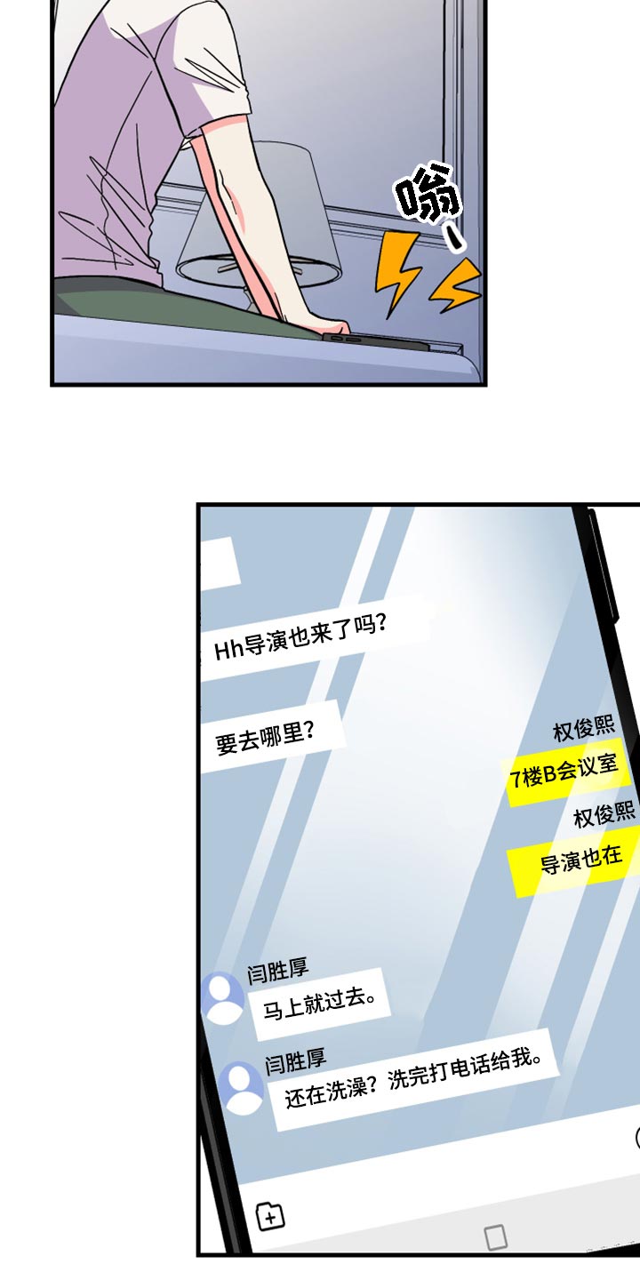 男友回归漫画,第58章：【第二季】开始拍摄1图