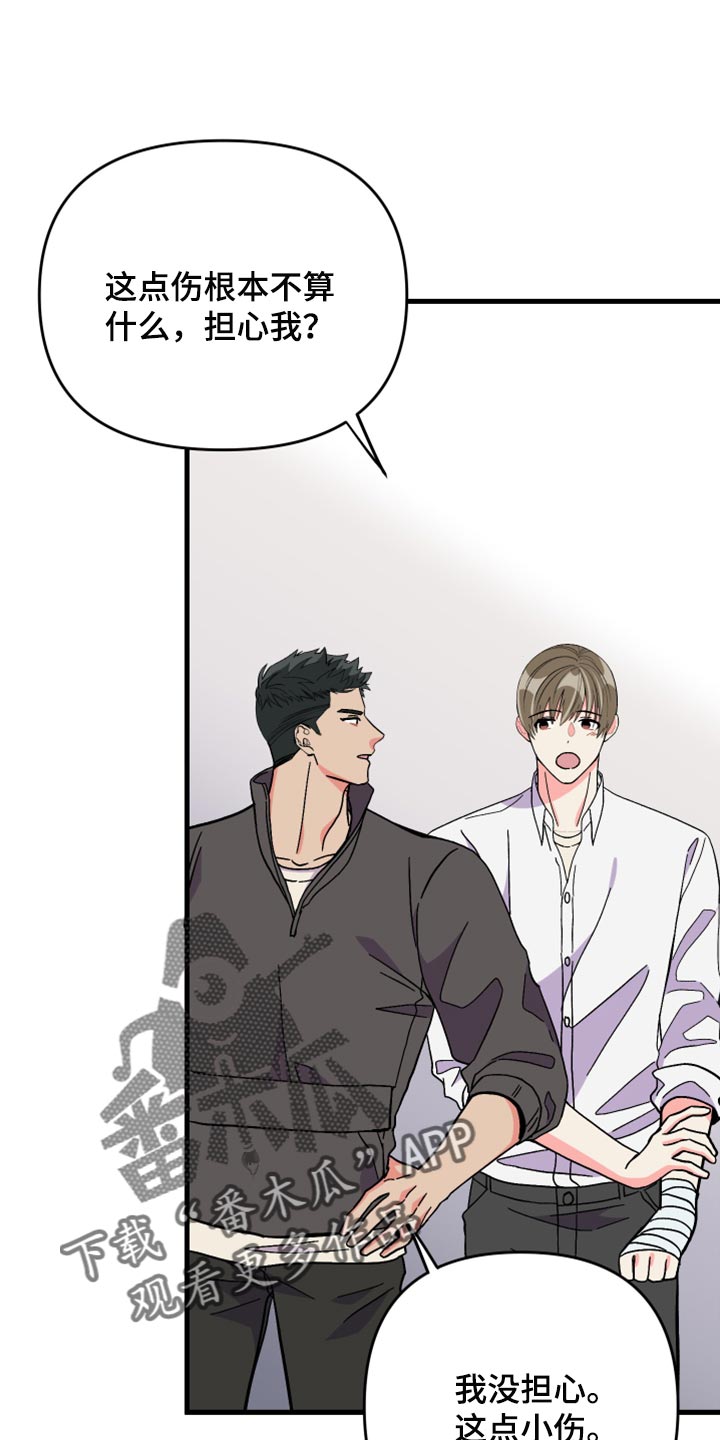 男友回归漫画,第60章：【第二季】角色扮演1图