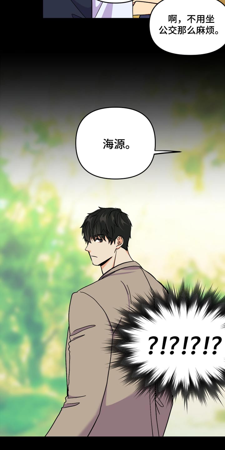 男友回归漫画,第63章：【第二季】想变得关系亲近2图
