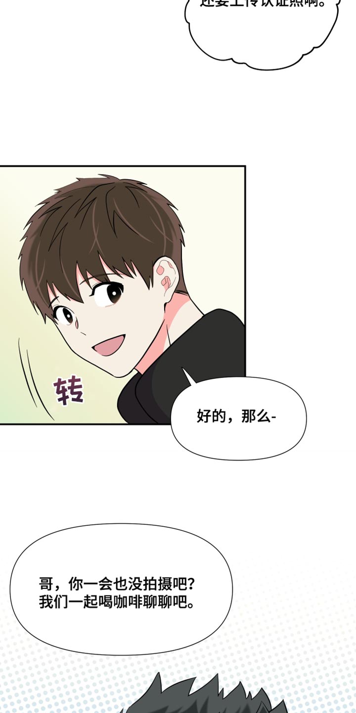 男友回归漫画,第147章：【第三季】在我家见面1图