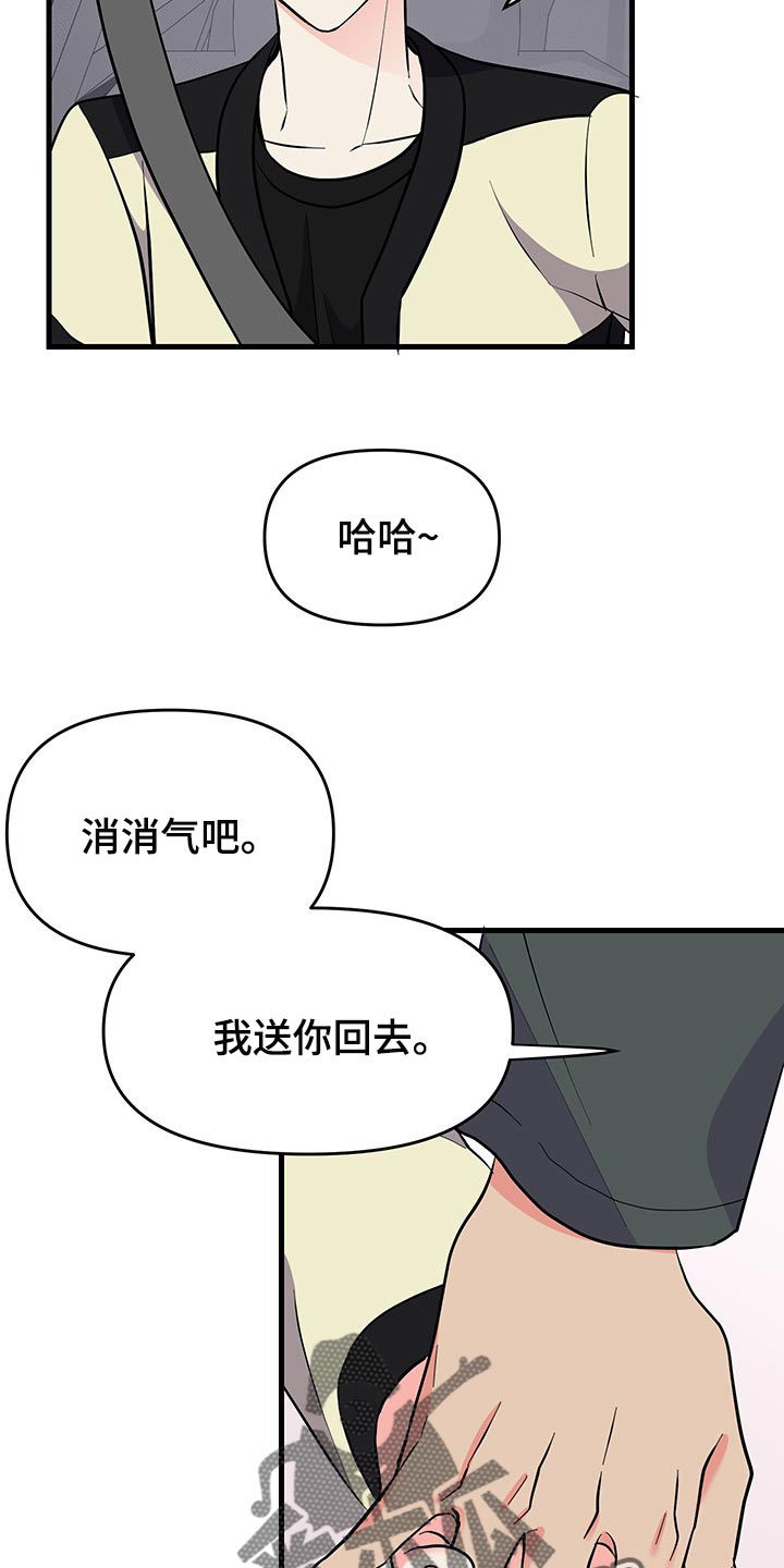 男友回归漫画,第39章：负罪感1图