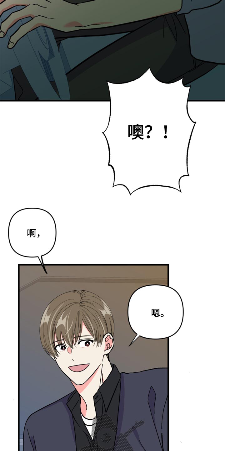 男友回归漫画,第57章：【第二季】罪人1图