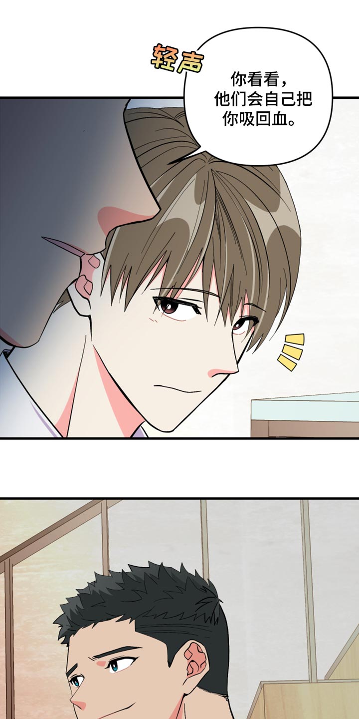 男友回归漫画,第60章：【第二季】角色扮演2图
